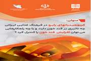 کربوهیدرات های رایج در فرهنگ غذایی ایرانی چه تاثیری بر قندخون دارند و با چه راهکارهایی می توان افزایش قند خون را کنترل کرد