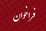 فراخوان طرح‌ پژوهشی موسسه ملی تحقیقات سلامت در سال 1405 تمدید شد