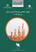 شاخص توسعه انسانی در ایران در سال 2023