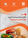 علائم هشداردهنده کمبود مواد معدنی